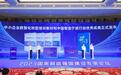解码“智能制造”,中小企业数智化转型培训教材和中国智造宁波行动优秀成果发布!