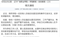高校通报保安校内勒死流浪狗:已辞退,追究部门负责人管理责任