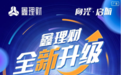 投资体验全面优化!中植系旗下中植基金服务品牌鑫理财全新升级