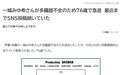 《名侦探柯南》茱蒂声优去世 山口胜平发文悼念