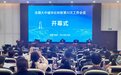 秦皇岛市社科联荣获2023年度全国社科组织先进单位