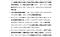 锁后台、改半价 海氏电器向市场监管总局实名举报京东