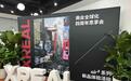 XREAL CEO徐驰:从2D大屏做起 未来逐步3D化