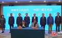 邯郸市政府与中国广播艺术团签署战略合作协议