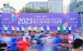 西马荟萃精彩,畅跑魅力西安!2023西安(星河湾)马拉松赛圆满落幕!