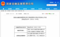 又见以投资理财为名诈骗:兴业银行女客户经理骗取客户320万,获刑12年