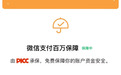 已有多人被骗!警惕“百万保障”续保、退保新骗局
