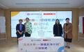 “爱育未来——游戏素养计划”项目正式启动