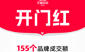 天猫双十一155个品牌开卖即破亿,首小时7万个品牌成交超去年全天