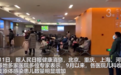 频繁中招的“支原体肺炎”究竟是啥?