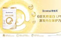 秋季换季,孩子体质差奶粉哪种比较好?合生元派星保护力成分更给力!