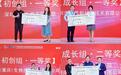 第十二届中国创新创业大赛纳米产业技术创新专业赛全国总决赛成功举办