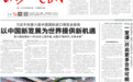 《长沙晚报》头版︱高桥大市场活跃着一群货车司机,他们通过自己的货单,见证长沙“开放之门”不断扩大