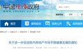 珠海出台房地产新政 优化住房信贷