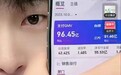 辛巴公布双11带货数据:GMV破百亿 退款率42.42%