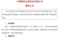 中金、银河要合并?两公司集体否认