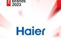 Interbrand发布《2023中国最佳品牌排行榜》 海尔蝉联行业第一