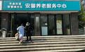 暖“心”闻：社区嵌入“微”养老 家门口就有养老服务站