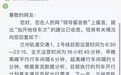 网友建议兰州地铁加开车次　官方回复