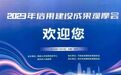 衢州市信用建设再创佳绩成全国示范