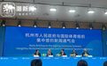 锚定“赛事之城” 杭州坚定前行步伐