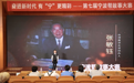 “奋进新时代 有‘宁’更精彩”第七届宁波帮故事大赛决赛成功举办