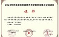 江西师大科技学院外国语学院师生在多项赛事中获奖