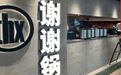 又一知名火锅陷“闭店潮”,全国多地门店全关,曾融资10亿……