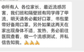 杭州爸爸收到班主任短信:这事务必得做 近期高发季 别大意