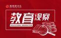 建校百年前夕,青岛这所“双一流”高校空降校长
