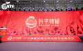 兴平辣椒区域公用品牌在第二十届农交会发布 签订6亿元辣椒销售大单