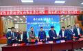 夏邑：栗商大会签约项目近80亿元