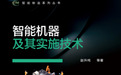 赵升吨:以身许国醉科技 丹心热血沃桃李
