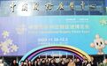 2023链博会——“汽”势如虹 “开”创未来 汽开区携10家重点企业精彩亮相国家级高规格展会