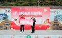 助力营养改善 乡村困境儿童获捐4万余罐奶粉