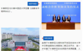 推动优质医疗资源扩容和区域布局 长春新区全力打造“健康之城”