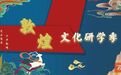 萌娃变身敦煌飞天翩翩起舞　这也太“窟”了吧