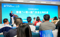 2023“一带一路国际商协会大会”中国品牌出海论坛在福州举行