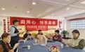 民生银行泰安宝龙广场社区支行:“并肩同心 悦享桑榆”香囊DIY活动