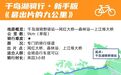 绝美 来千岛湖Cityride
