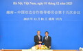 中越双边合作指导委员会举行第十五次会议