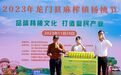 杨桃混合汁新品发布 麻榨杨桃富民产业迎来新机遇