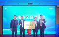 “上海二康·源申康复共建特需病区”正式揭牌 全国康复服务创新产品重磅发布