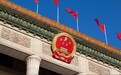 凤凰早报|中央政治局会议出现多个新提法;梅德韦杰夫回应普京参选总统