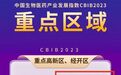一张张榜单里 看长春新区产业发展动力