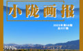 永靖太极岛:深藏大山中的塞上江南