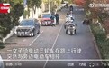 马鞍山一女子骑三轮撞车逃逸被抓 反问：咋找到的 我都没有车牌