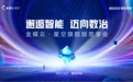 河北省中小企业“百场万家”公益服务活动在秦皇岛举行