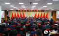 中共长春市南关区第十四届委员会第六次全体会议召开