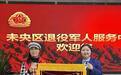 暖“心”闻：一面锦旗和一本优待证的故事